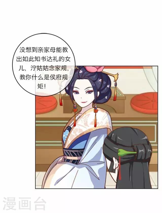 第4话 被罚(1/2)-第4话