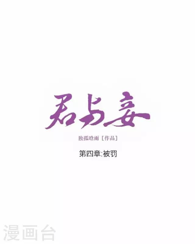 第4话 被罚(1/2)-第4话