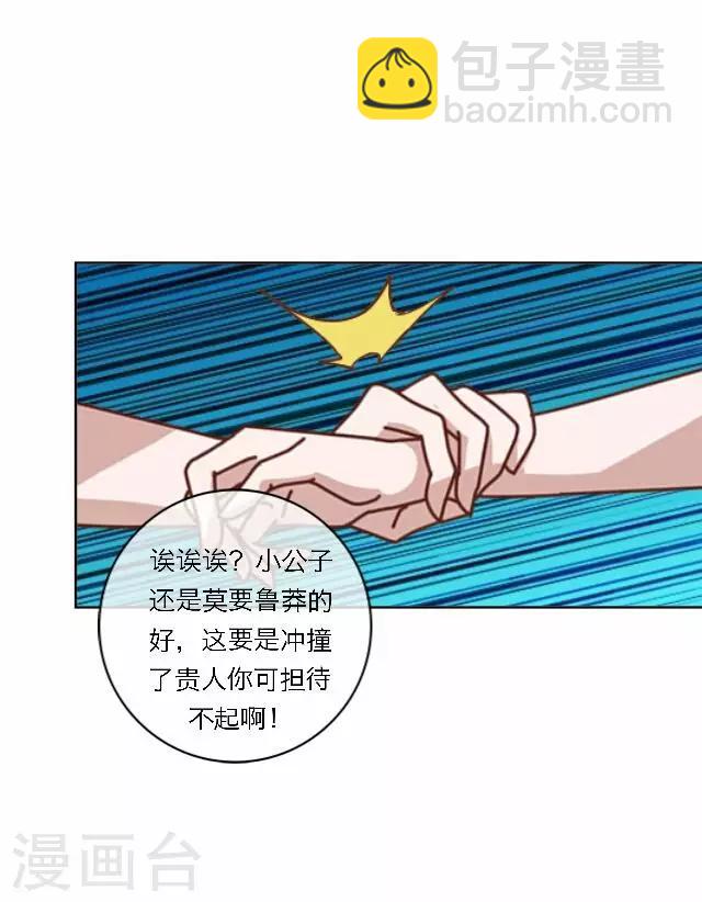 第32话 团聚-第32话