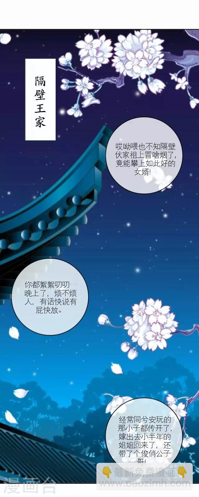 第32话 团聚-第32话