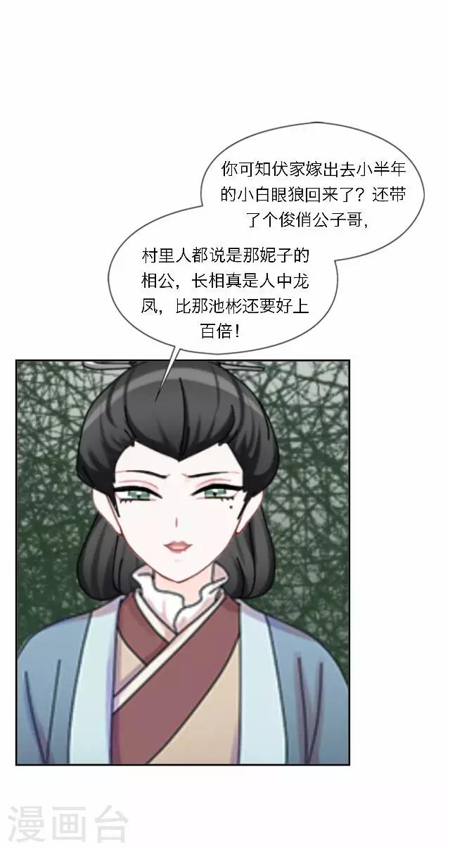 第32话 团聚-第32话