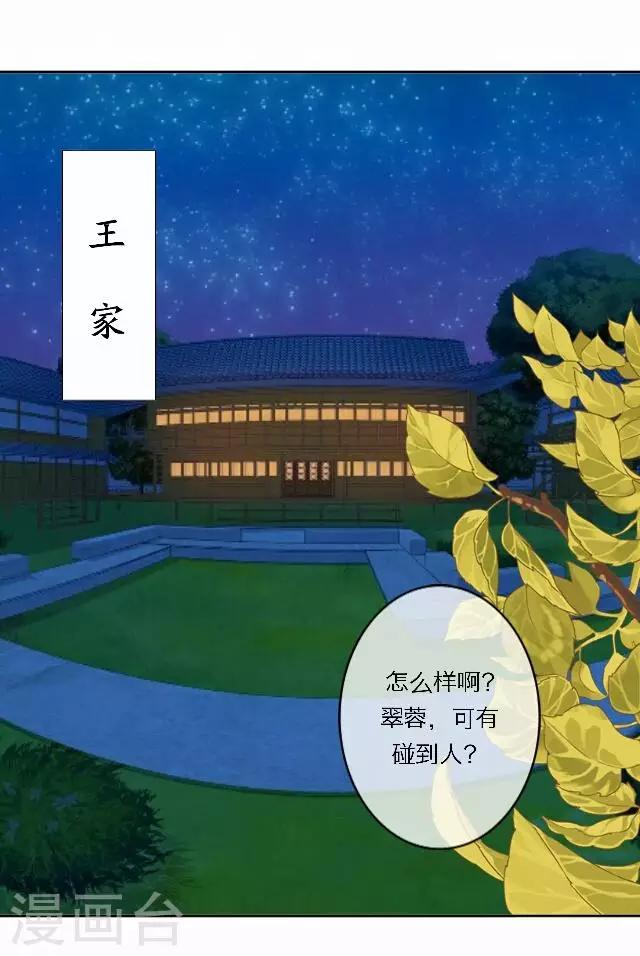 第34话 吃醋(1/2)-第34话