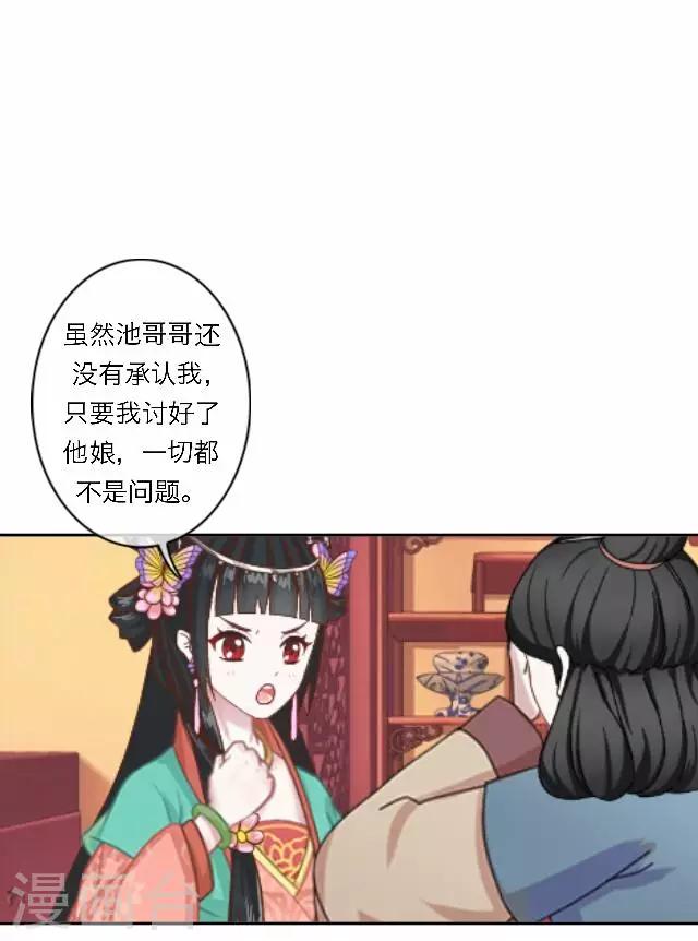 第34话 吃醋(1/2)-第34话