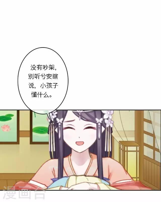 第34话 吃醋(1/2)-第34话