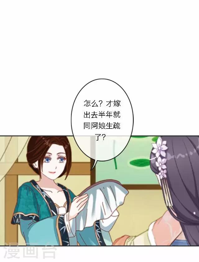 第34话 吃醋(1/2)-第34话