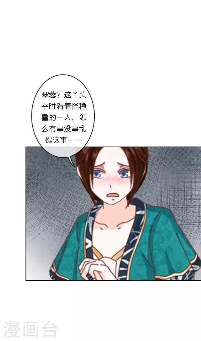 第34话 吃醋(1/2)-第34话