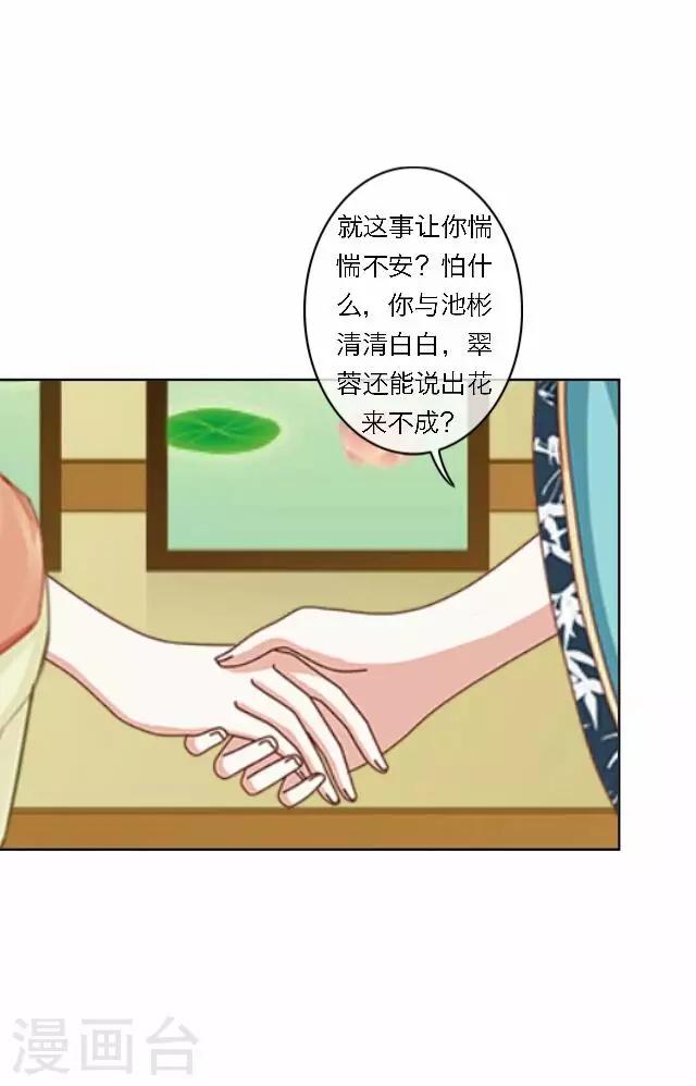 第34话 吃醋(1/2)-第34话