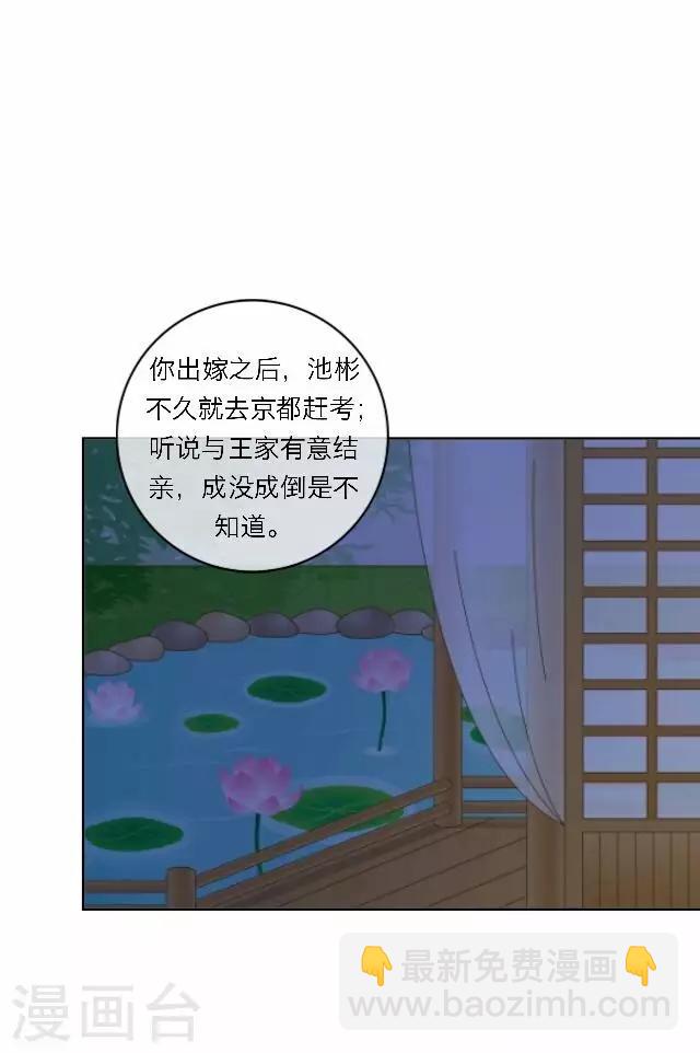 第34话 吃醋(1/2)-第34话