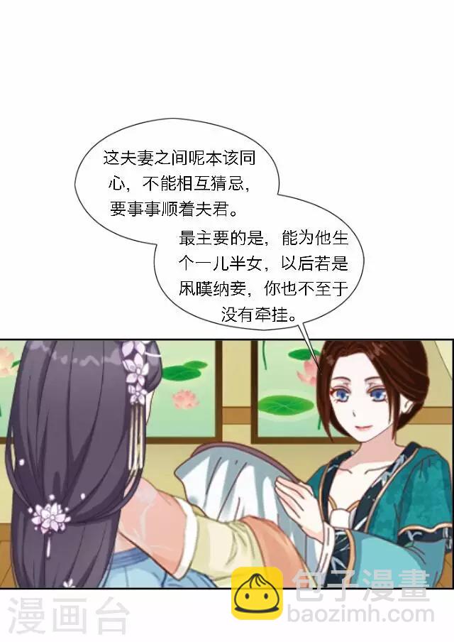 第34话 吃醋(1/2)-第34话