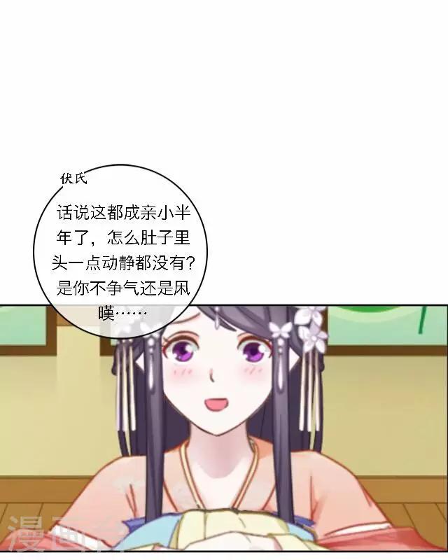 第34话 吃醋(1/2)-第34话