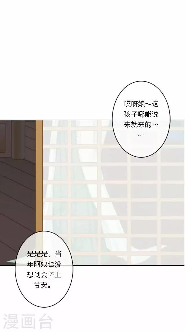 第34话 吃醋(1/2)-第34话