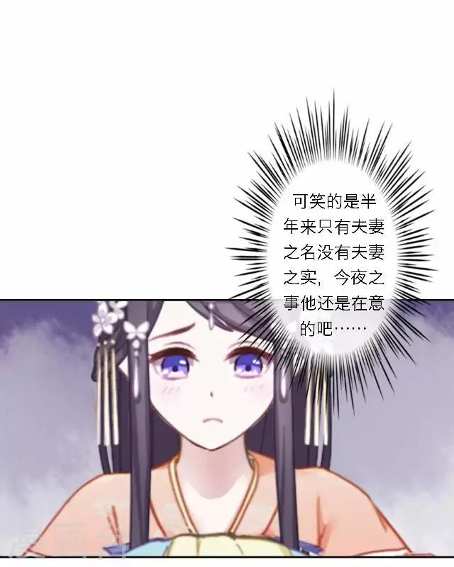 第34话 吃醋(1/2)-第34话