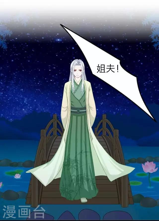 第34话 吃醋(1/2)-第34话