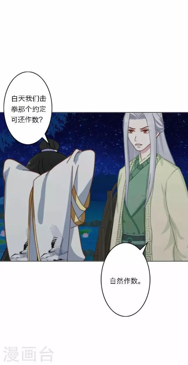 第34话 吃醋(1/2)-第34话