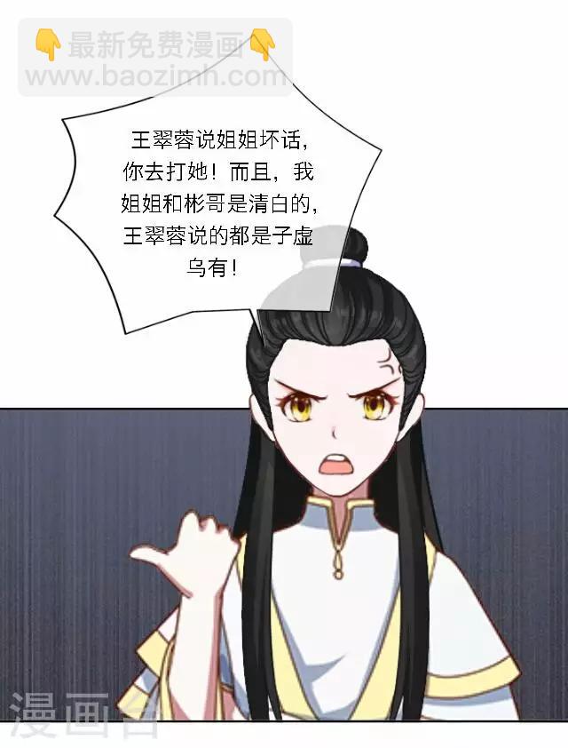 第34话 吃醋(1/2)-第34话