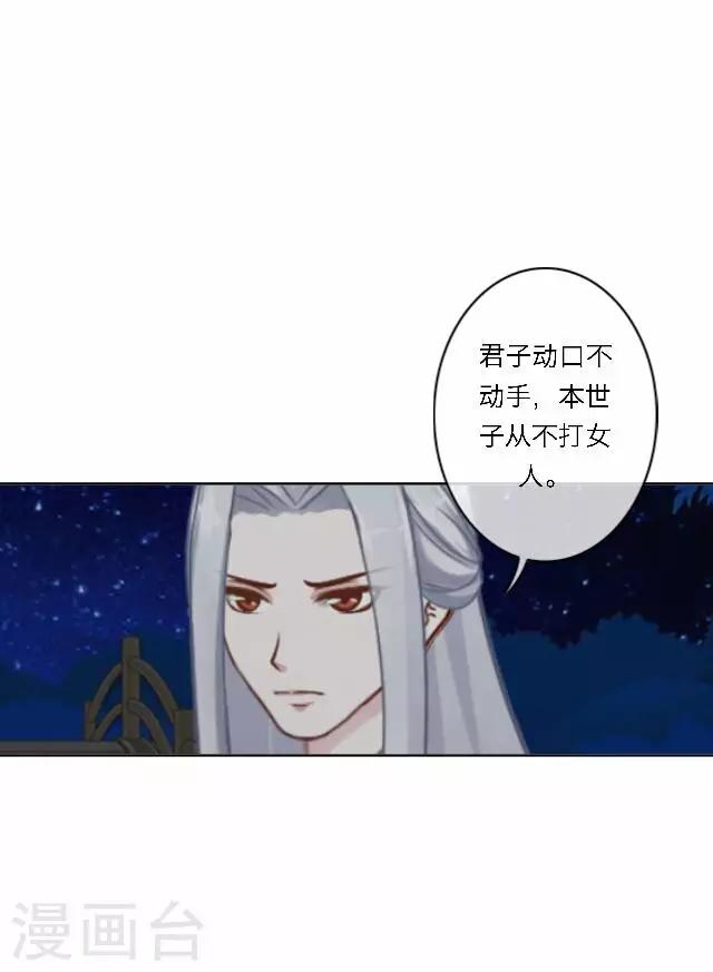 第34话 吃醋(1/2)-第34话