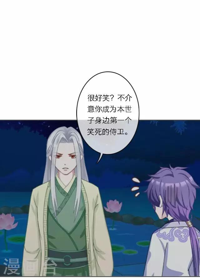 第34话 吃醋(1/2)-第34话