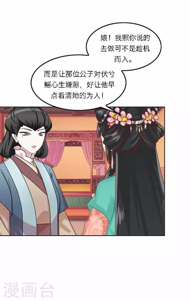 第34话 吃醋(1/2)-第34话