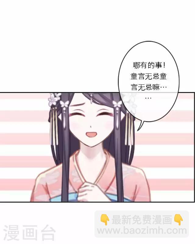 第34话 吃醋(1/2)-第34话