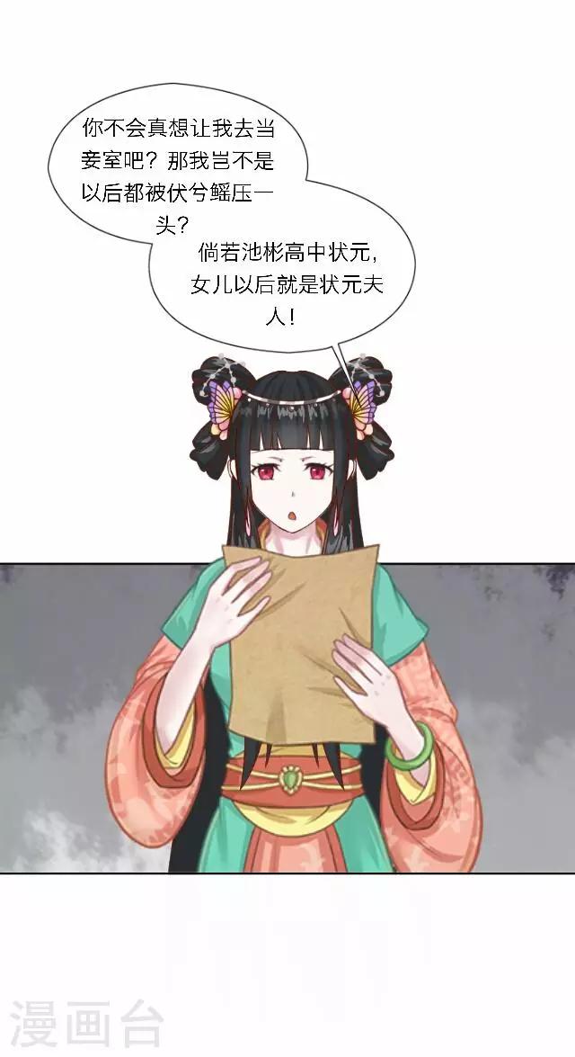 第34话 吃醋(1/2)-第34话