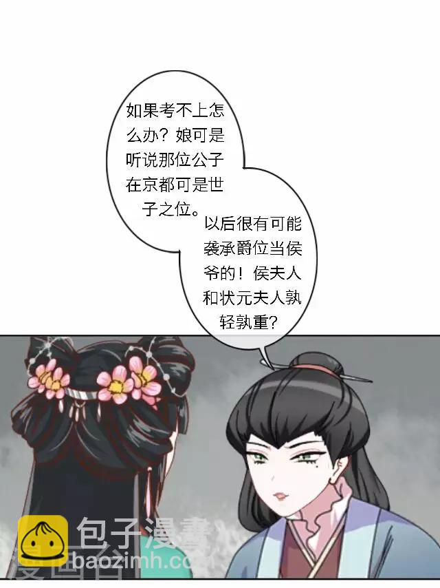 第34话 吃醋(1/2)-第34话