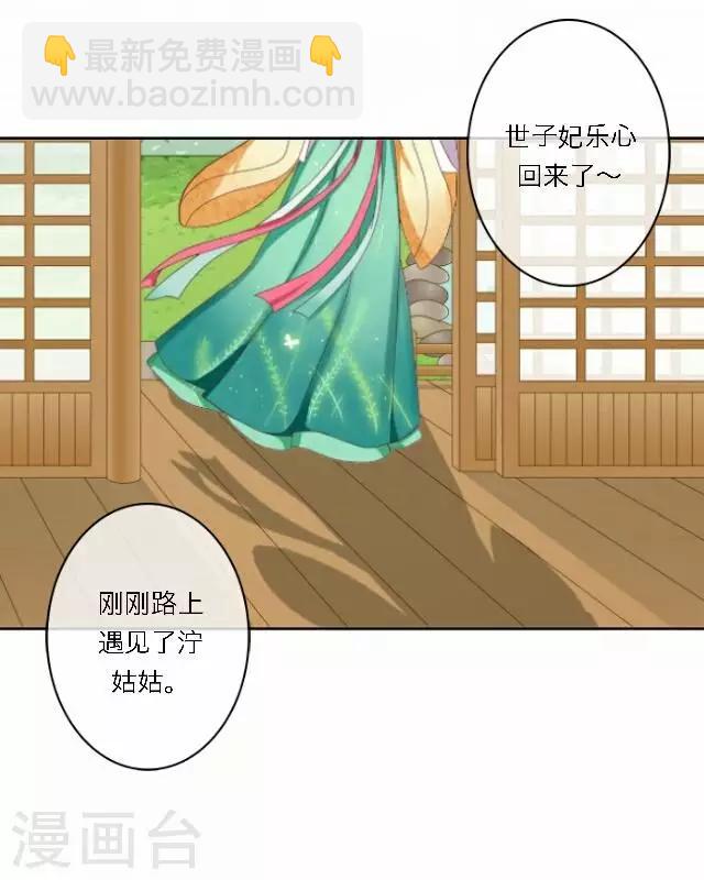 第36话 表妹(1/2)-第36话