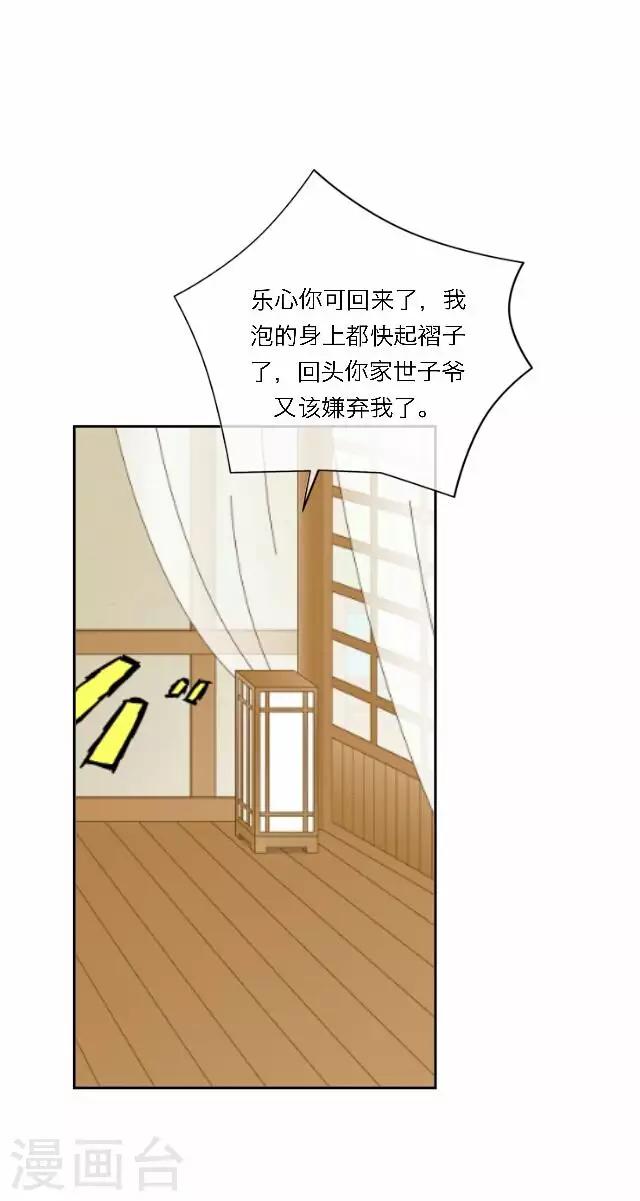 第36话 表妹(1/2)-第36话