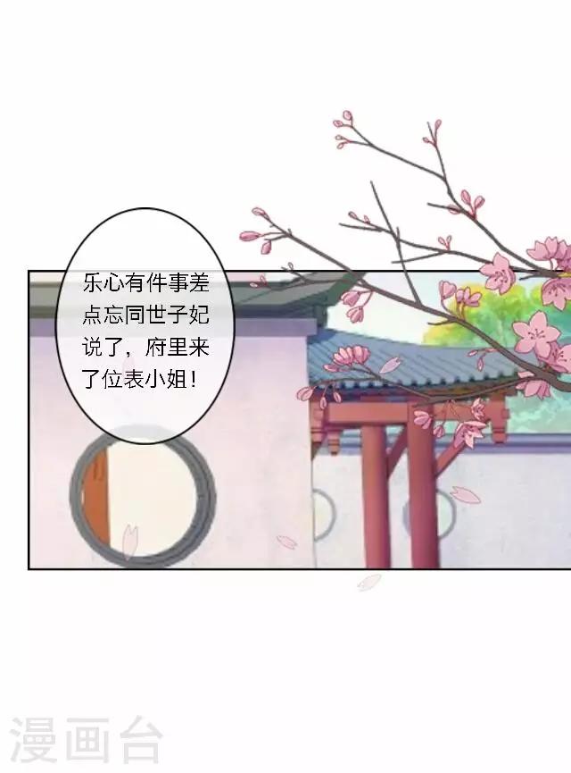 第36话 表妹(1/2)-第36话