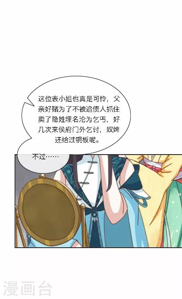 第36话 表妹(1/2)-第36话