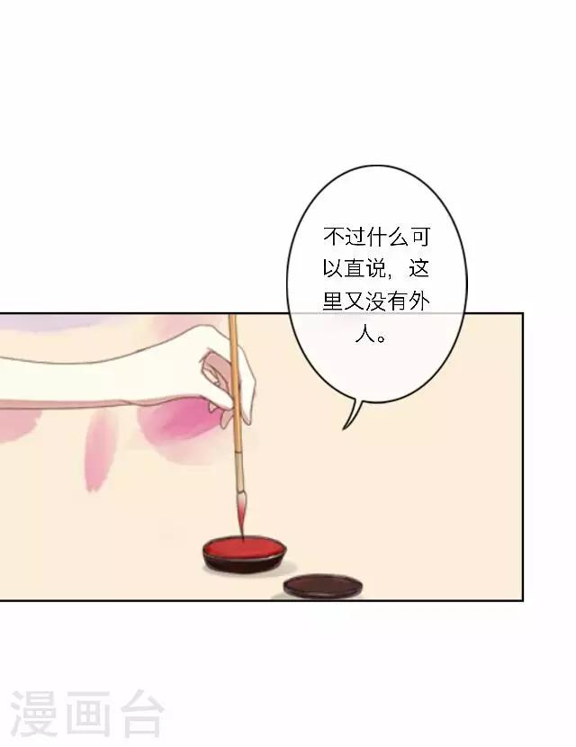 第36话 表妹(1/2)-第36话