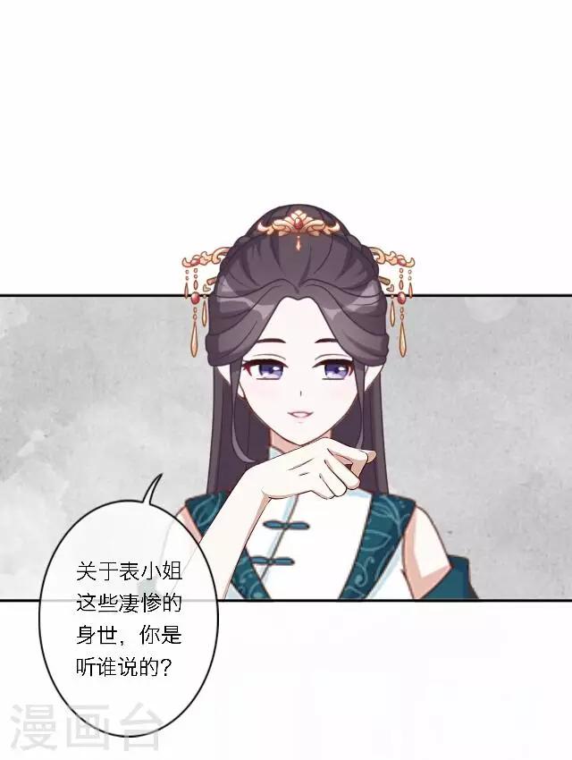 第36话 表妹(1/2)-第36话