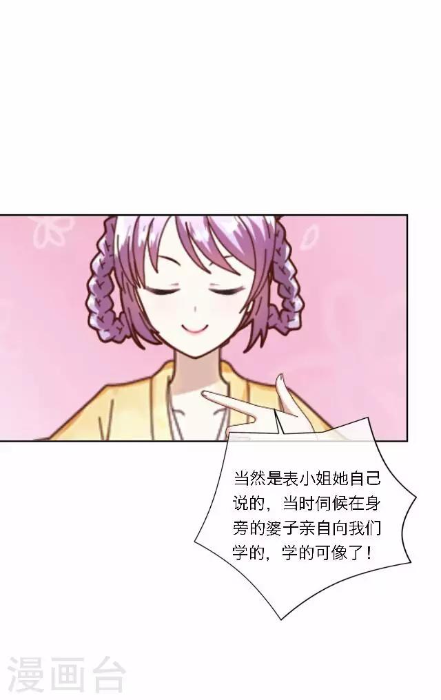 第36话 表妹(1/2)-第36话