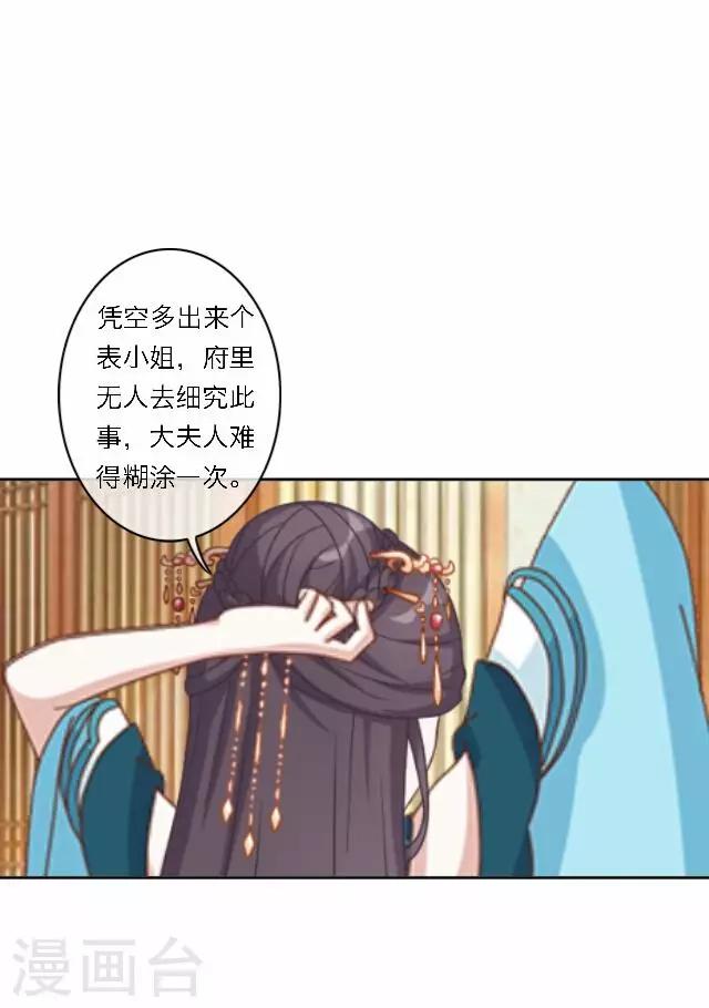 第36话 表妹(1/2)-第36话