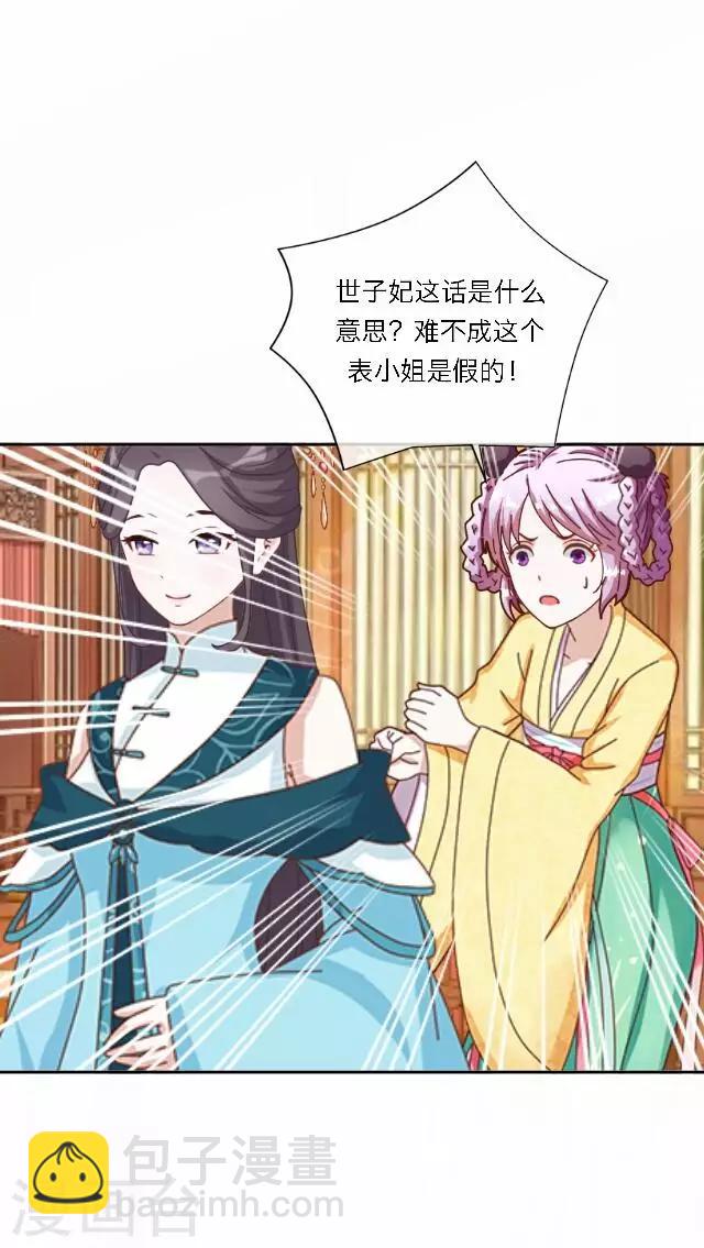 第36话 表妹(1/2)-第36话