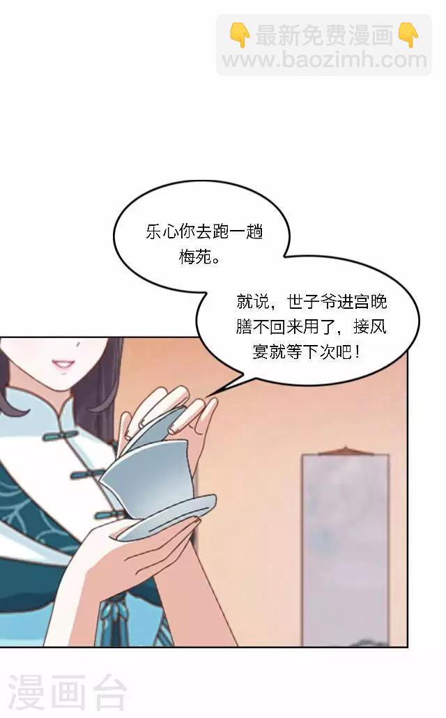 第36话 表妹(1/2)-第36话