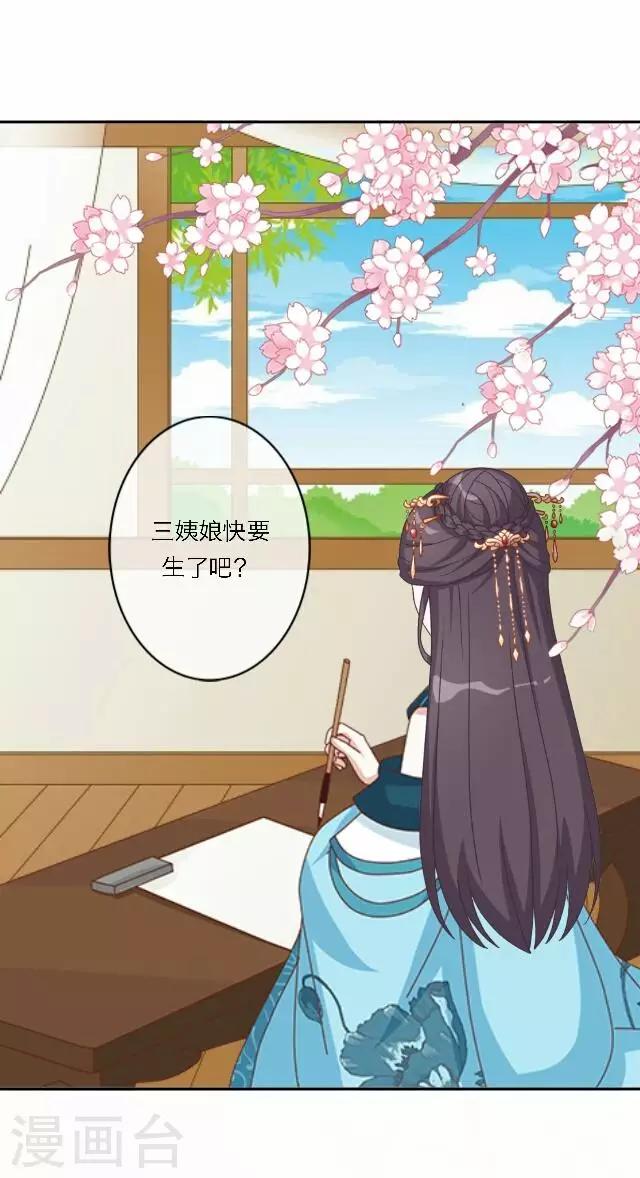 第36话 表妹(1/2)-第36话