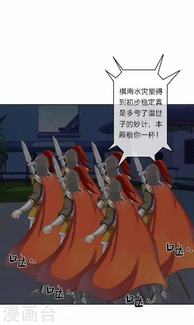 第36话 表妹(1/2)-第36话