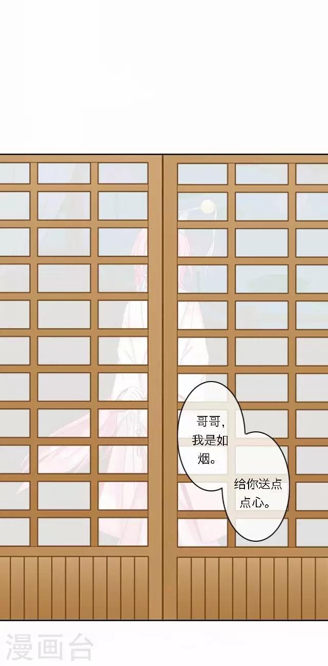 第36话 表妹(1/2)-第36话