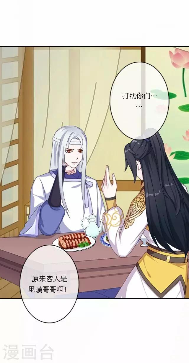 第36话 表妹(1/2)-第36话