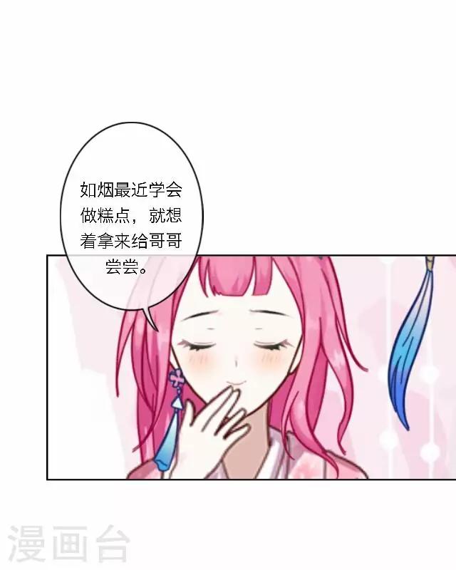 第36话 表妹(1/2)-第36话