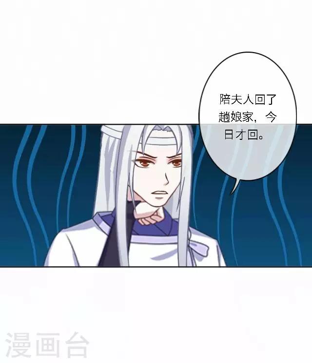 第36话 表妹(1/2)-第36话