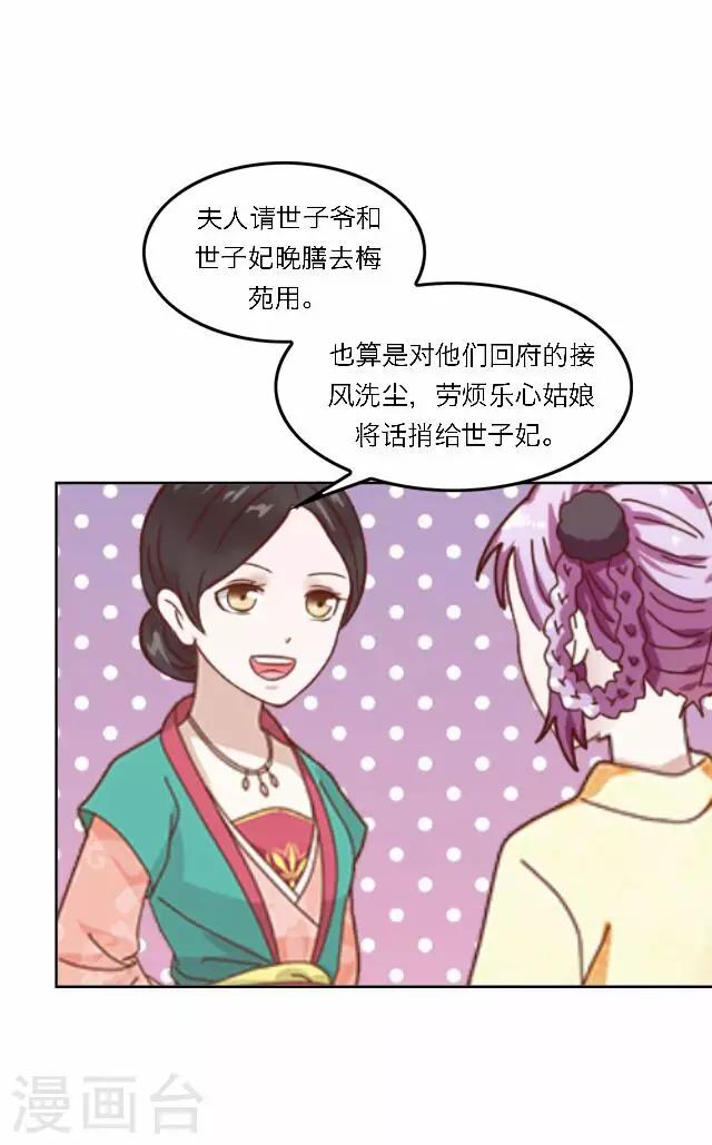 第36话 表妹(1/2)-第36话