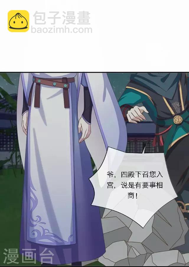 第38话 初识(1/2)-第38话