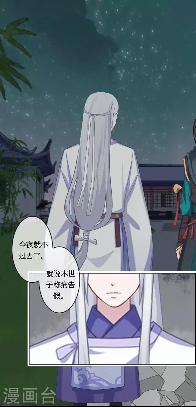 第38话 初识(1/2)-第38话