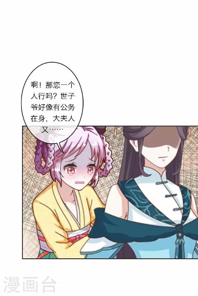 第38话 初识(1/2)-第38话