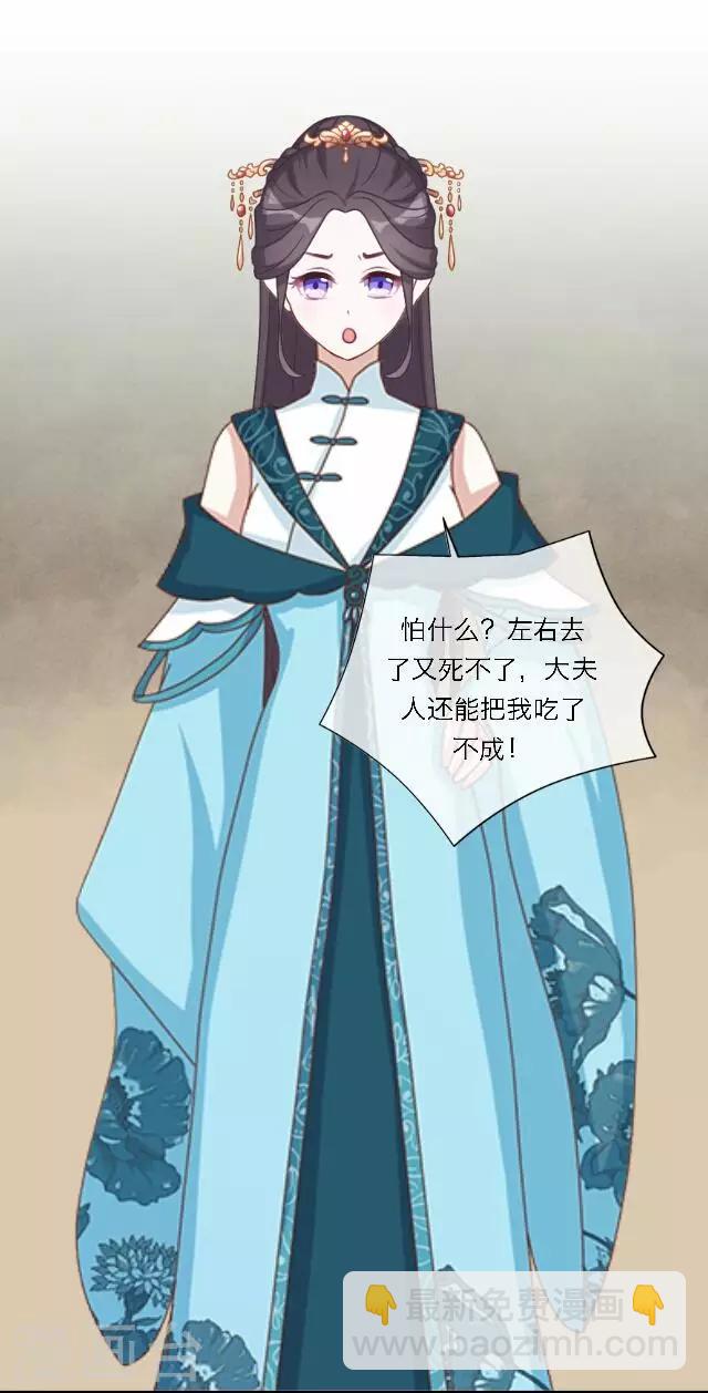 第38话 初识(1/2)-第38话