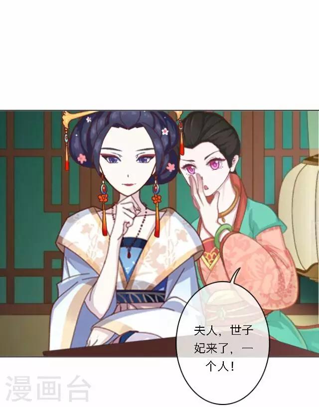 第38话 初识(1/2)-第38话