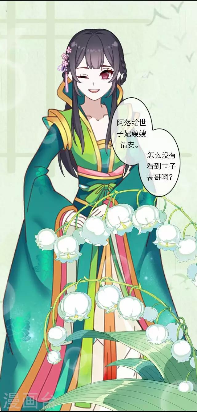 第38话 初识(1/2)-第38话