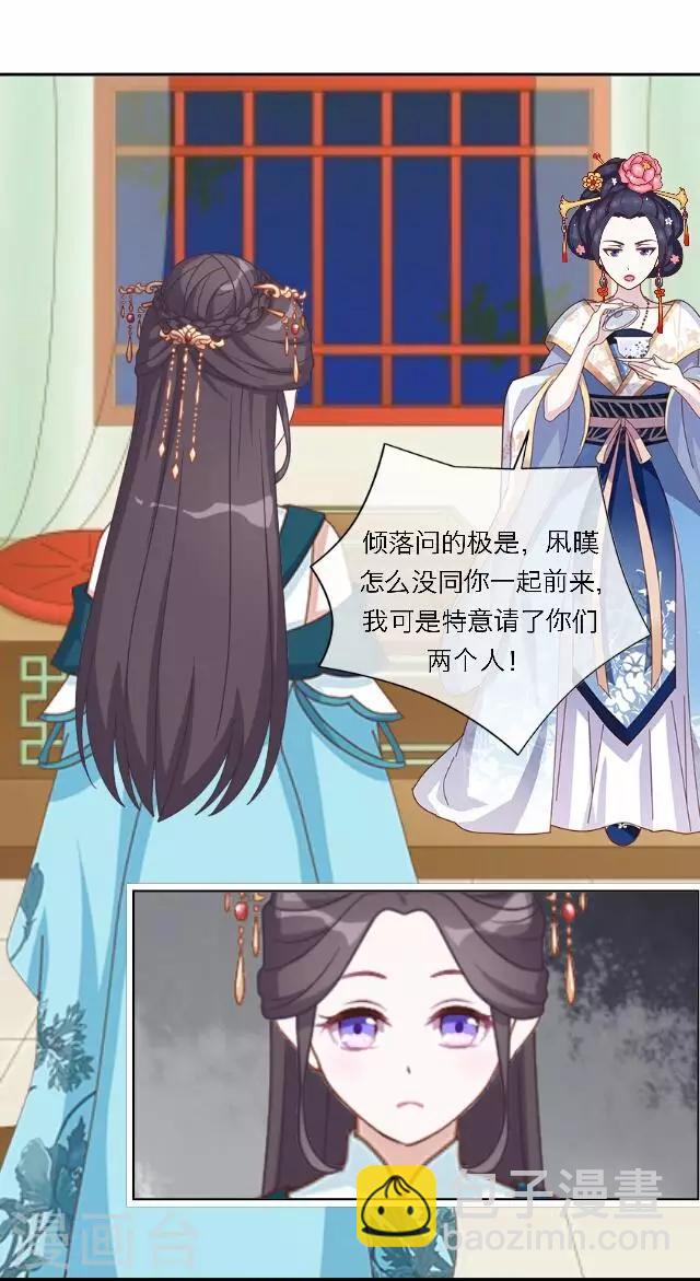 第38话 初识(1/2)-第38话