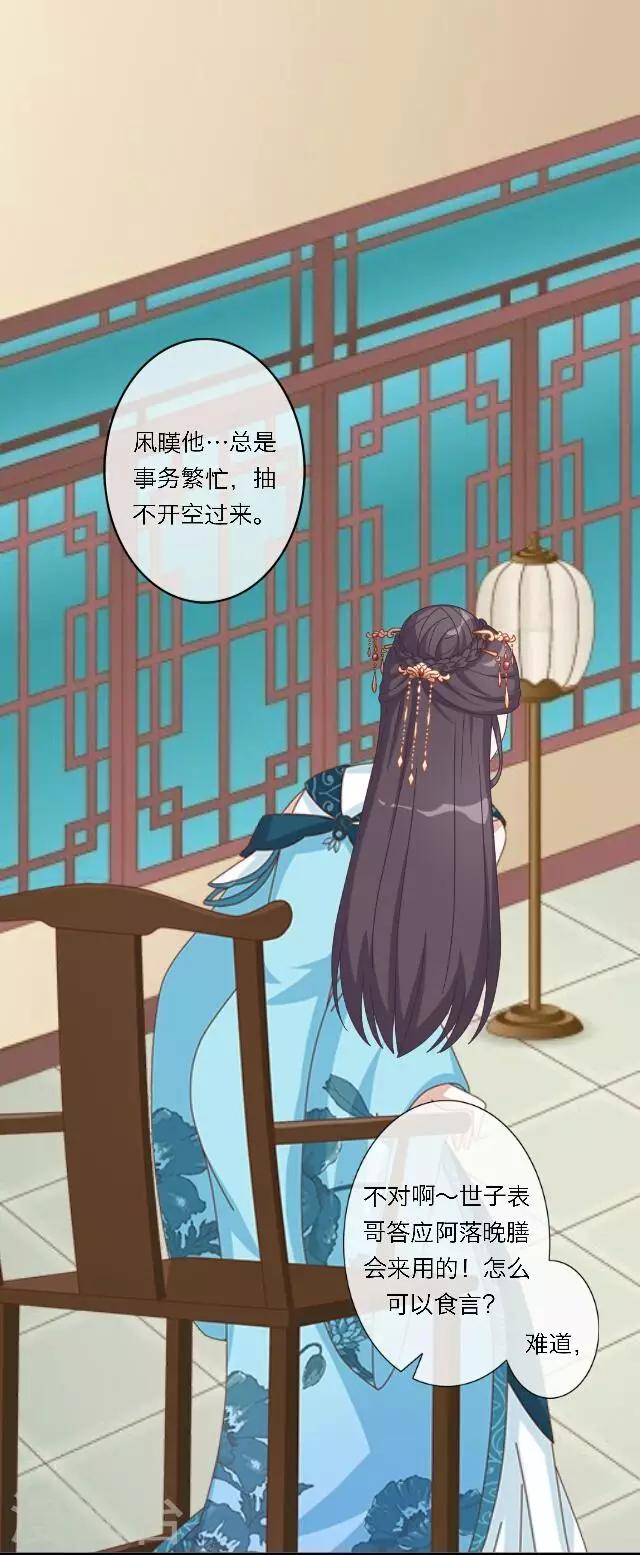 第38话 初识(1/2)-第38话